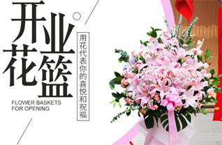 山东济宁邹城市中心店镇后南宫村花篮配送